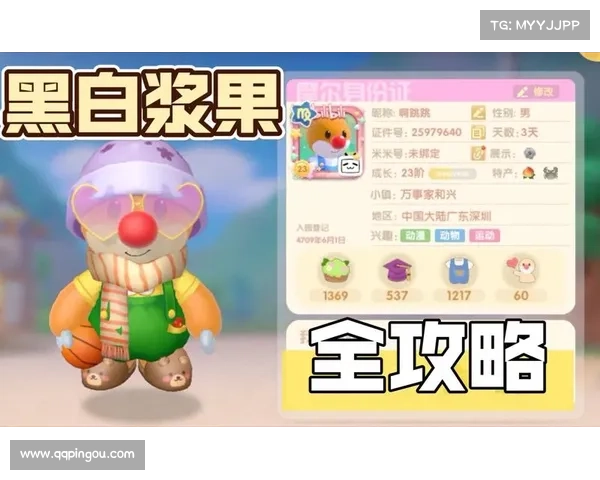 摩尔庄园白色浆果的五种获取方法攻略分享 摩尔庄园白色浆果的五种获取方法攻略分享