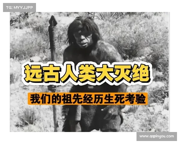 你的祖先可能比你想象的更可怕 探索那些令人毛骨悚然的古老传说与历史故事 你的祖先可能比你想象的更可怕 探索那些令人毛骨悚然的古老传说与历史故事