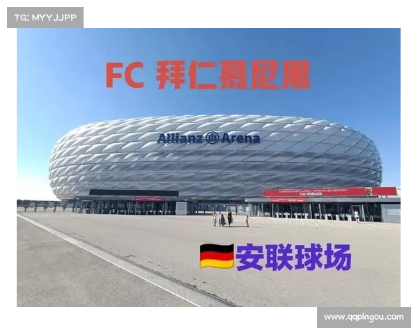 探秘拜仁慕尼黑主场安联球场的名称来源与足球荣耀历史 探秘拜仁慕尼黑主场安联球场的名称来源与足球荣耀历史