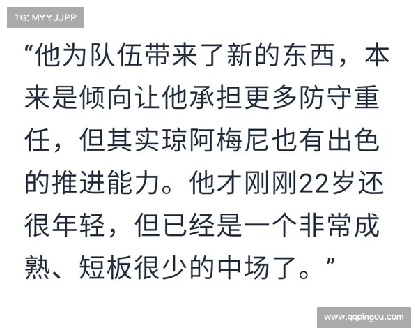 提升琼阿梅尼中场防守能力的实战技巧与训练方法分析